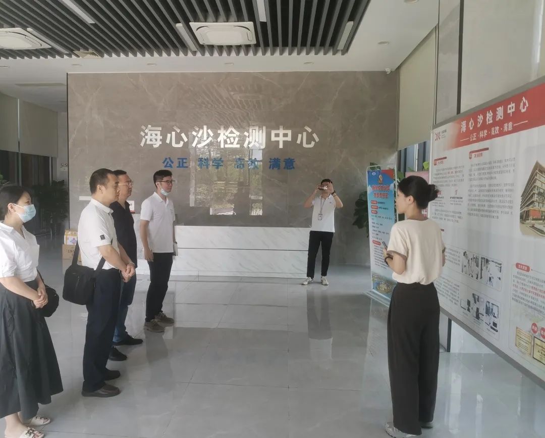 市市场监管局、市检验检测认证协会到东实环境公司海心沙检测中心实地调研